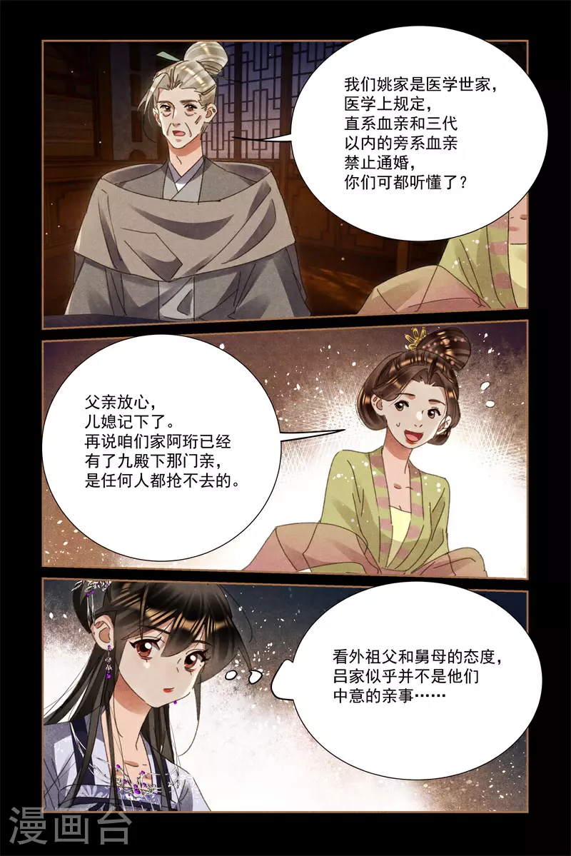 第600话 误会一场3