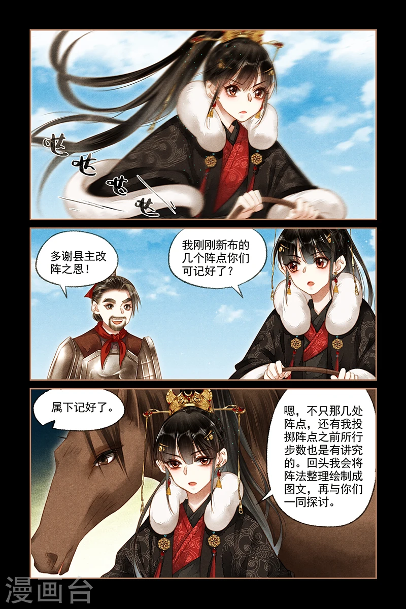 第157话 后羿之弓3