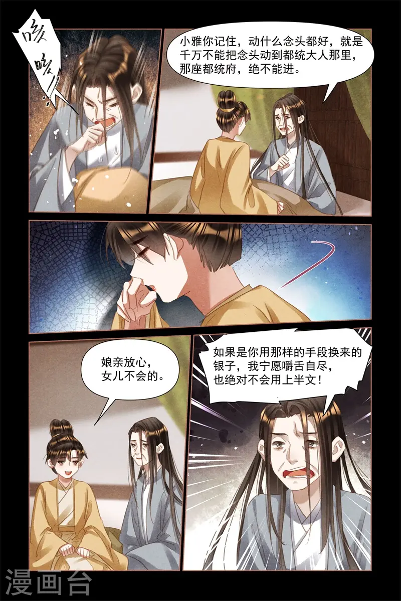 第493话 医者仁心2