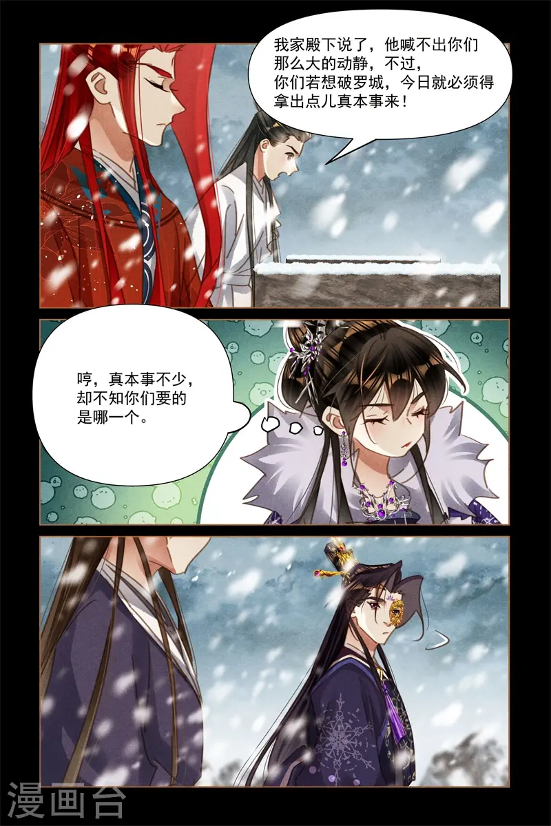 第563话 不攻自破6