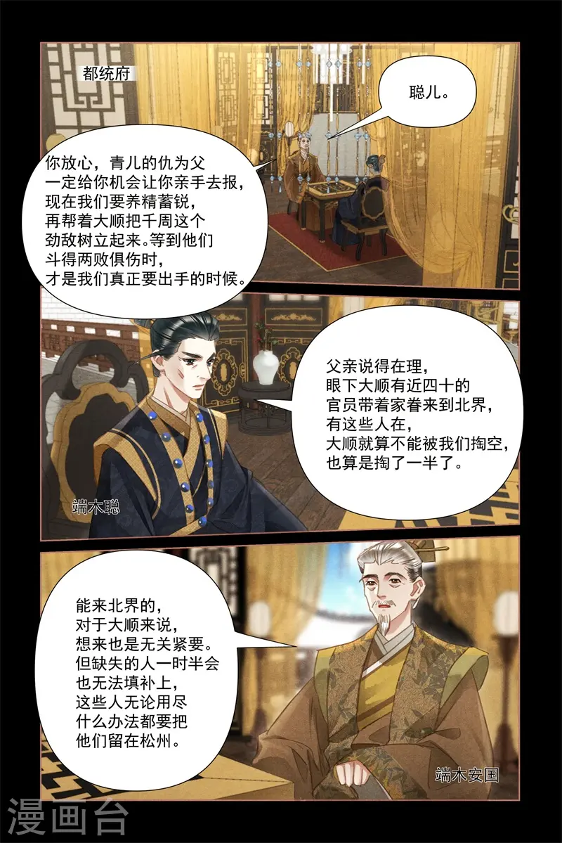 第479话 被困原地8
