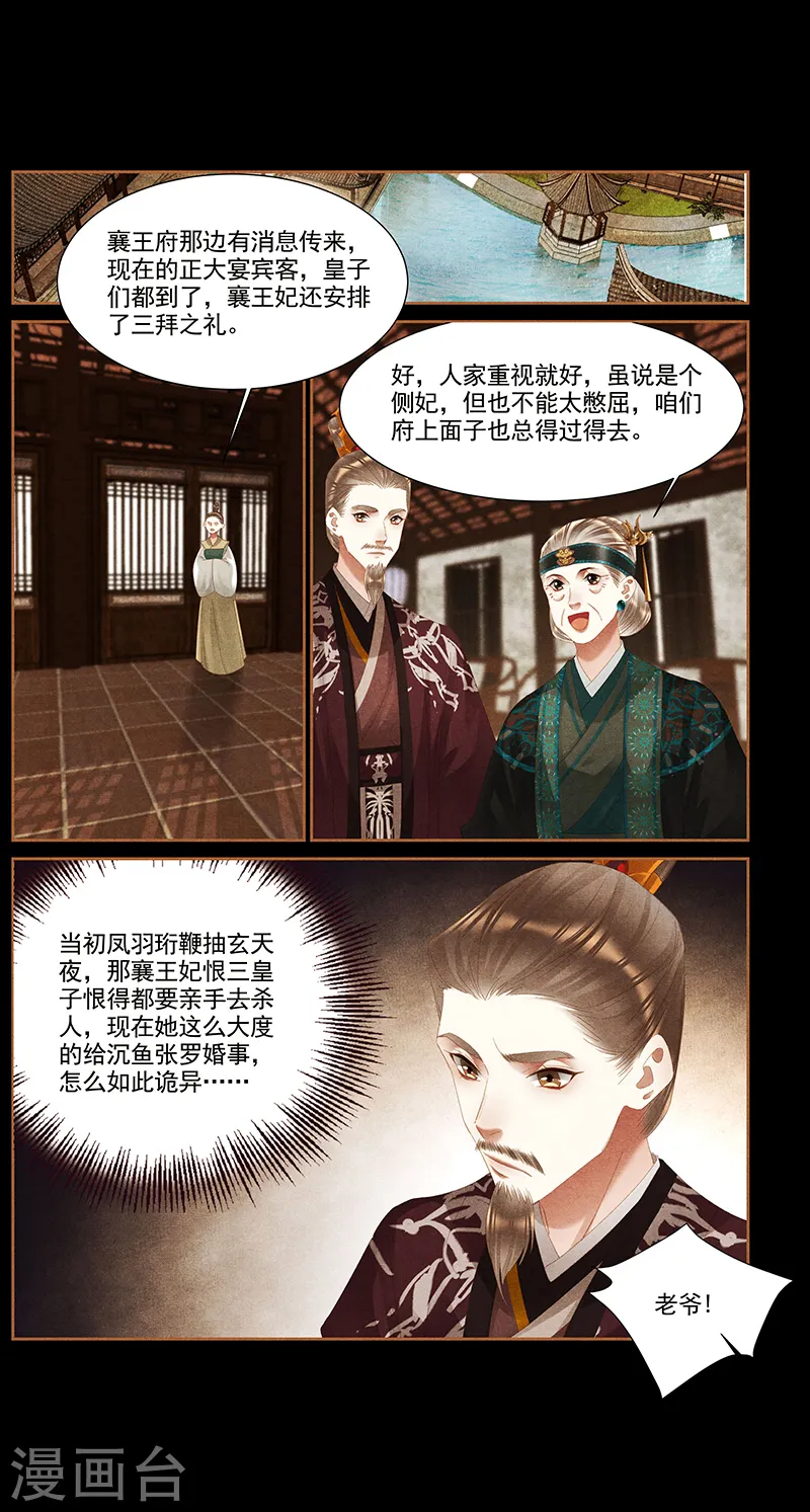 第371话 大势已去3