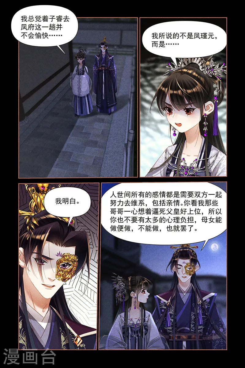 第459话 皇族命运5