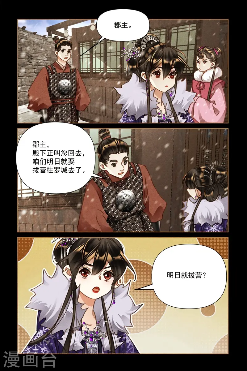 第562话 突发变故7
