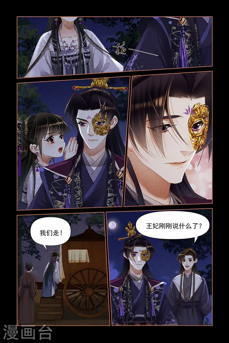 第464话 难掩深情8