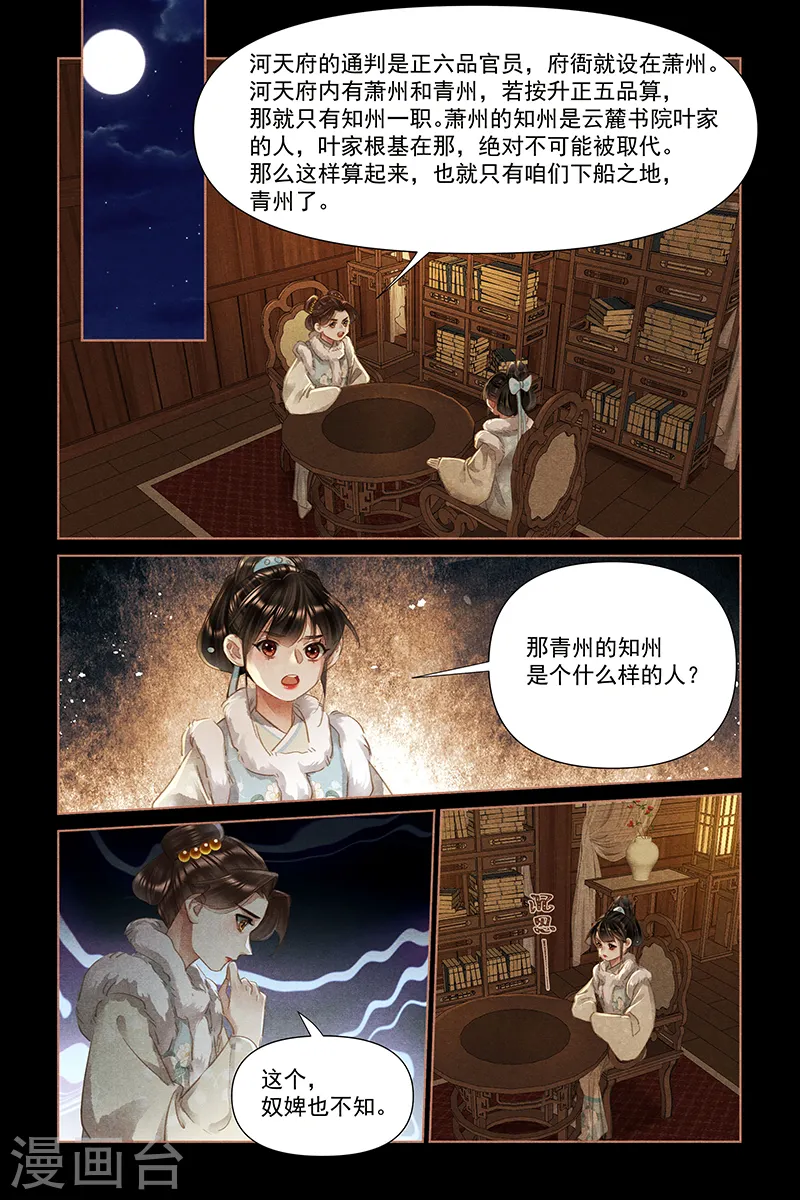第467话 两小无猜3