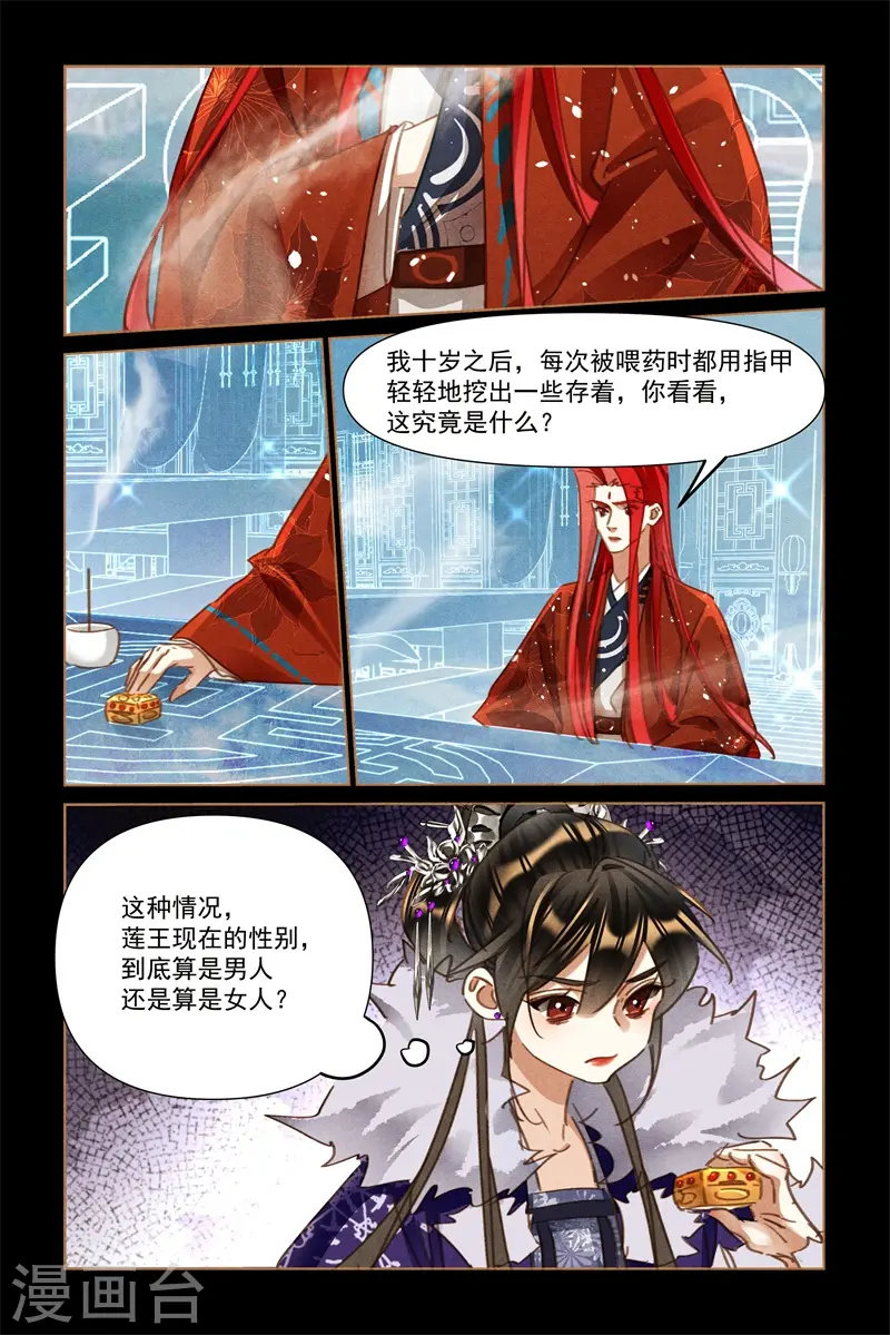 第570话 命悬一线8