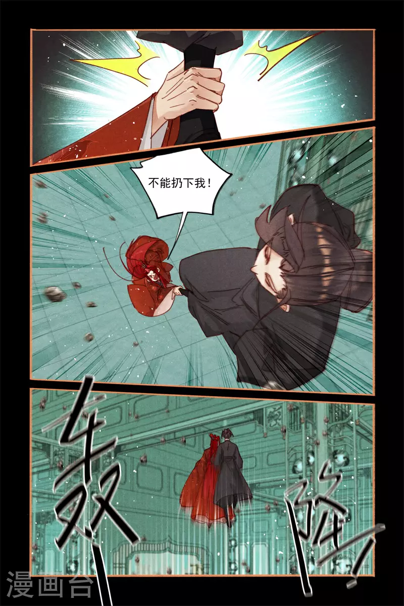 第584话 险中求胜7