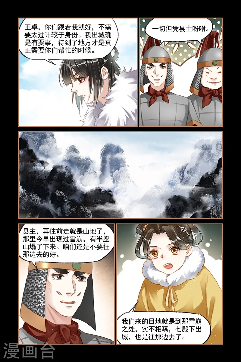 第99话 出城寻人6