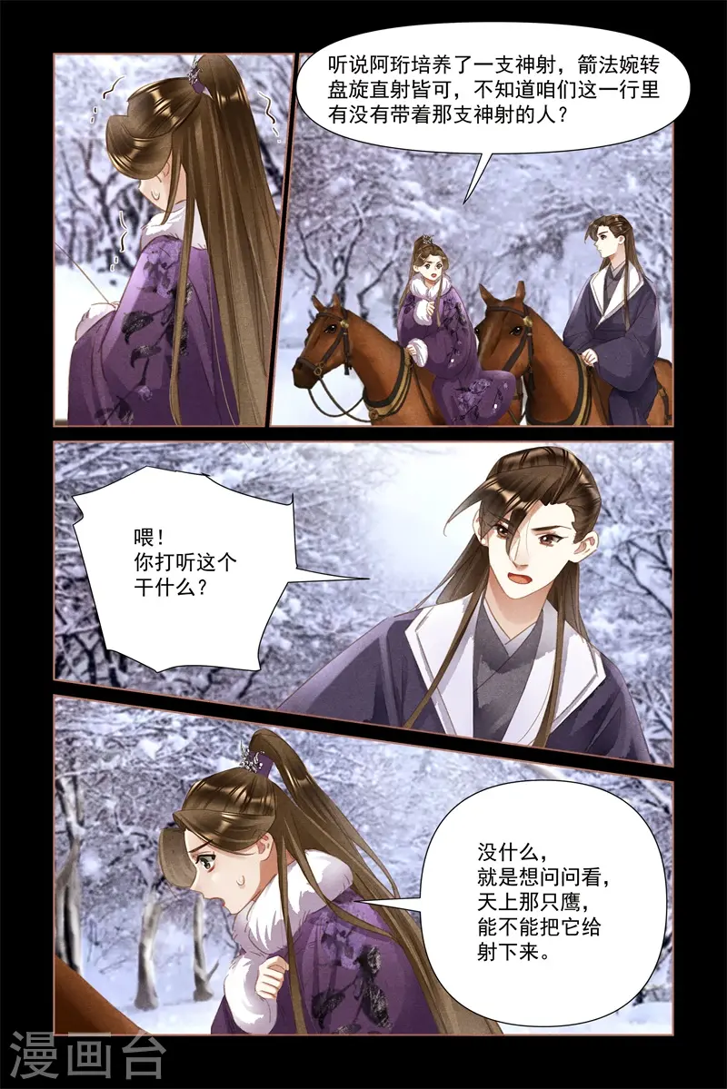 第480话 国仇家恨6