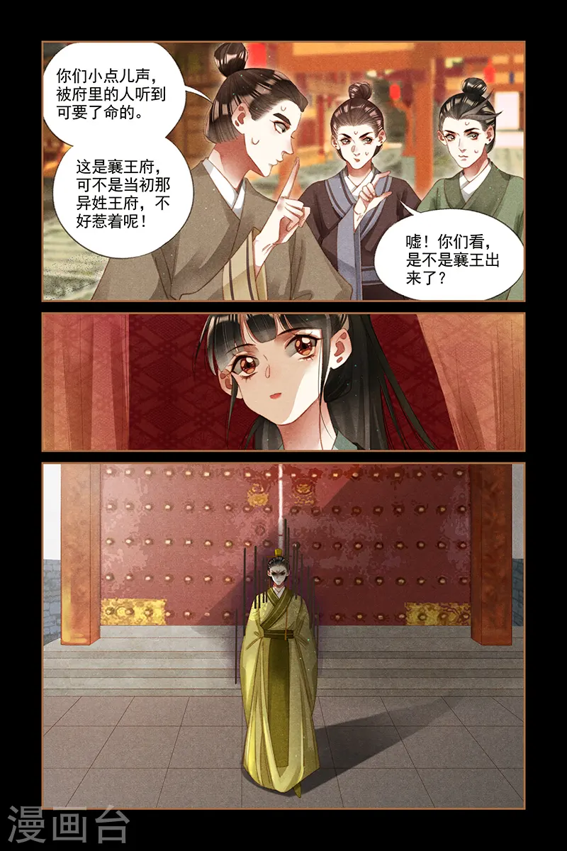 第268话 围观热闹6