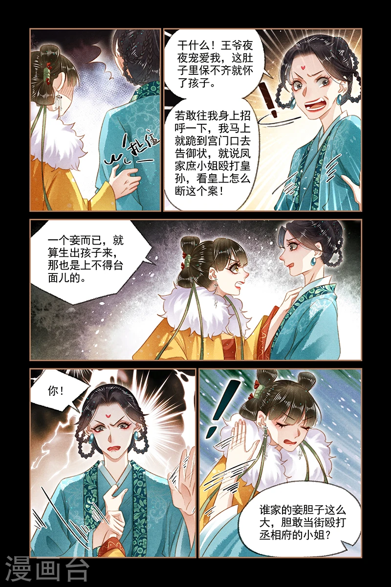 第148话 黎王家事5