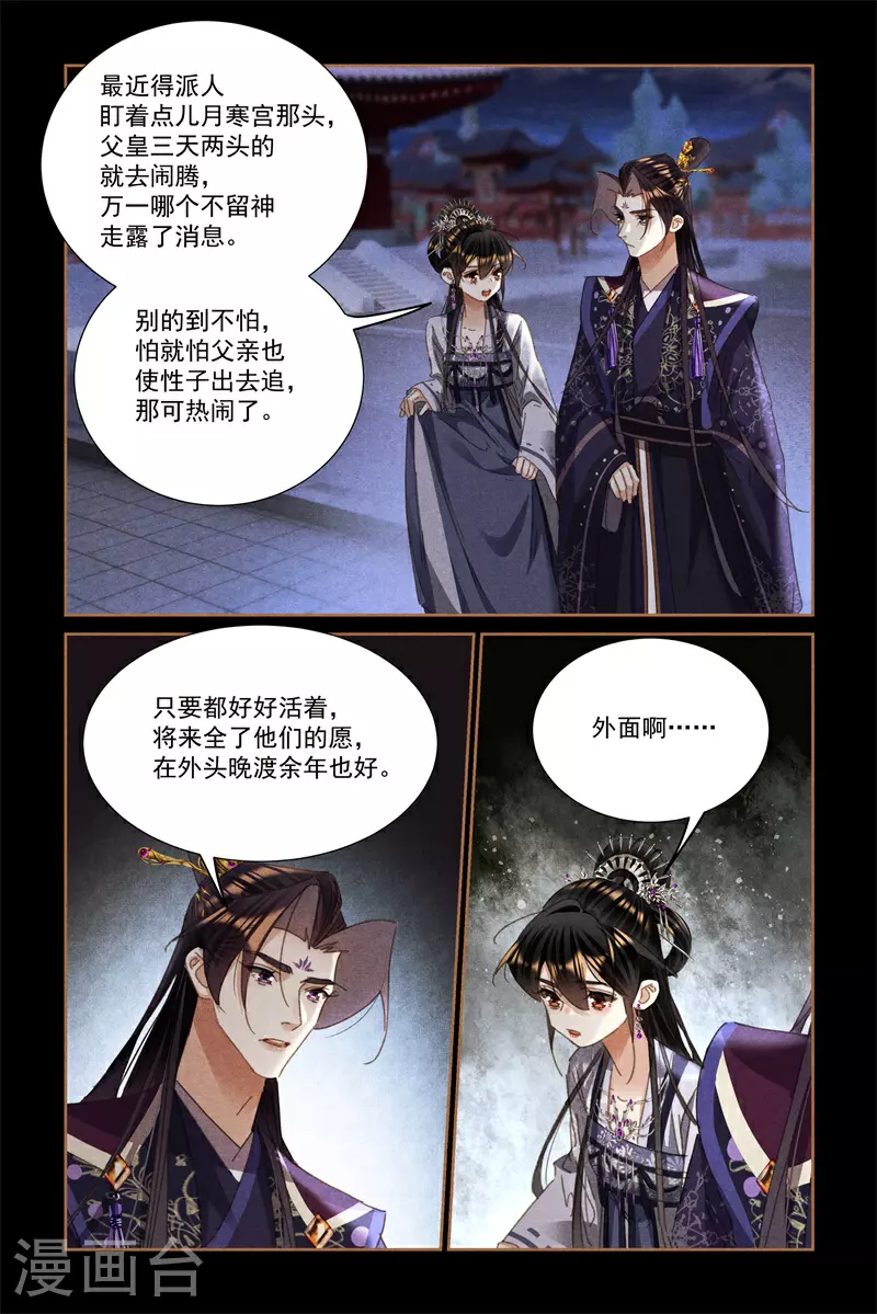 第594话 守口如瓶8