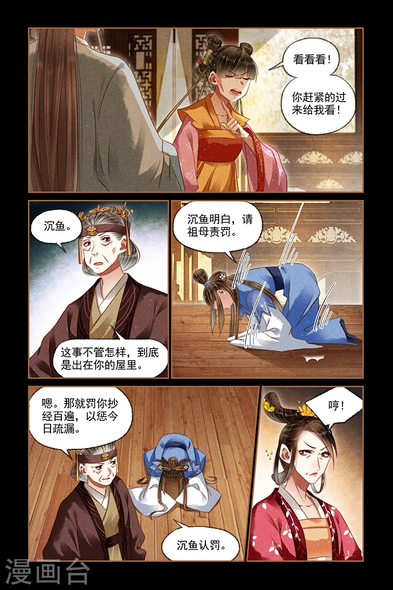 第168话 天价看诊6