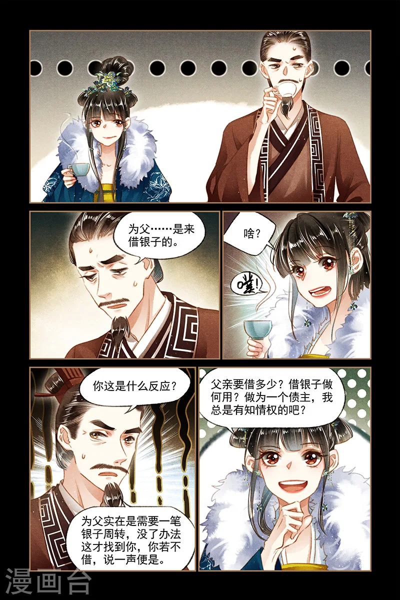 第108话 凤府做抵3