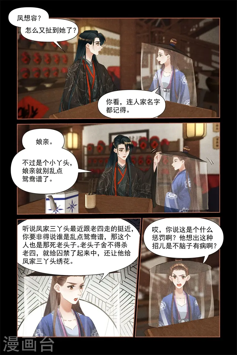 第476话 误会大了6