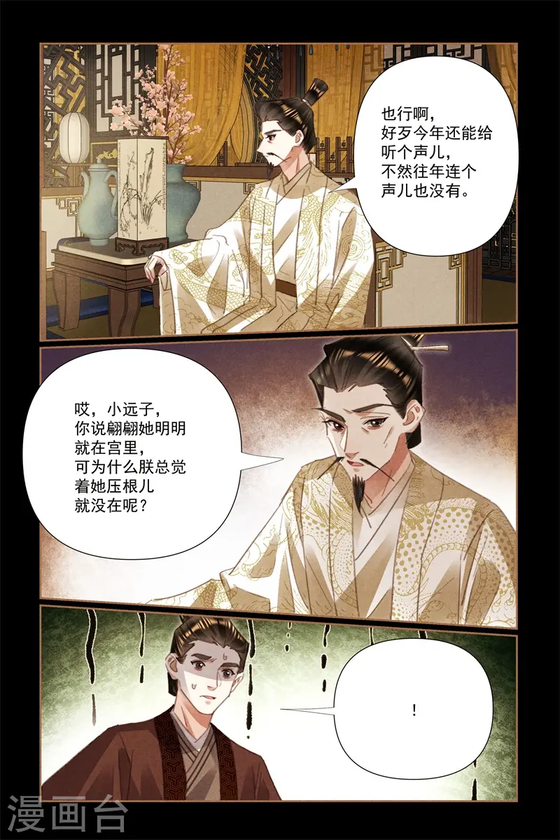 第530话 云游四方3