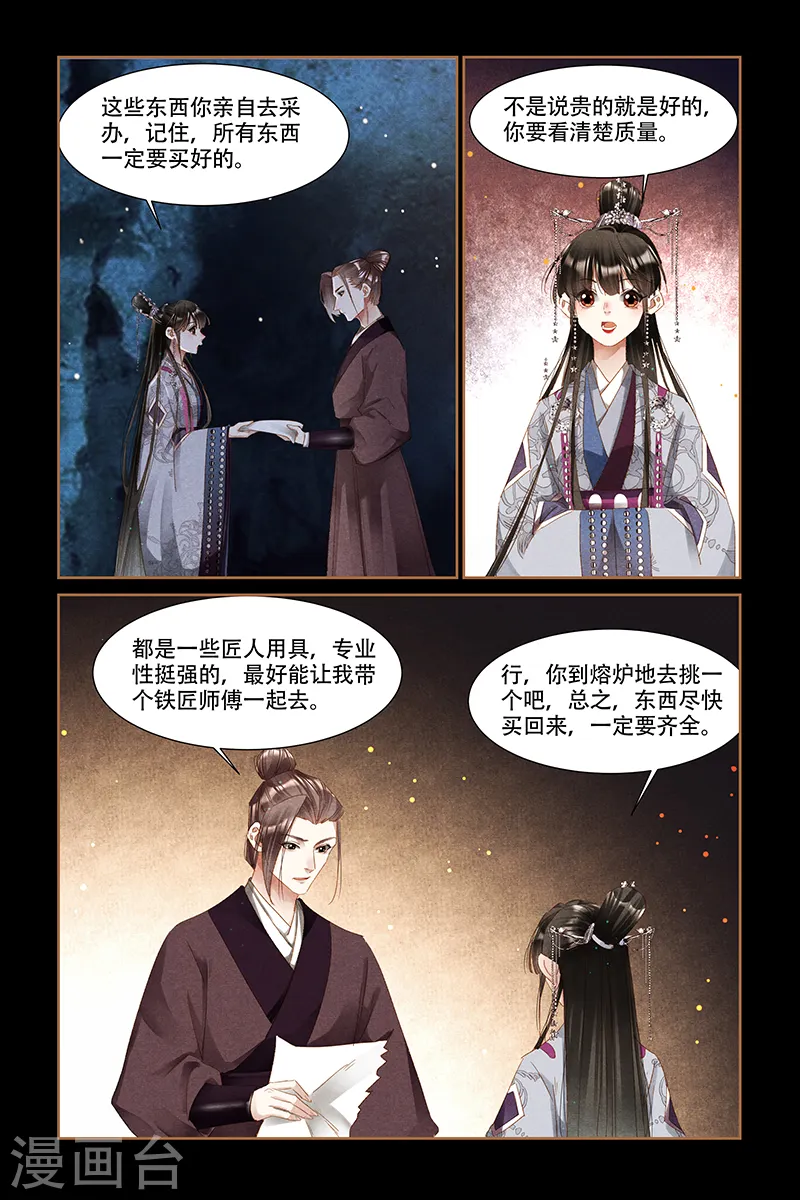 第317话 近在眼前6