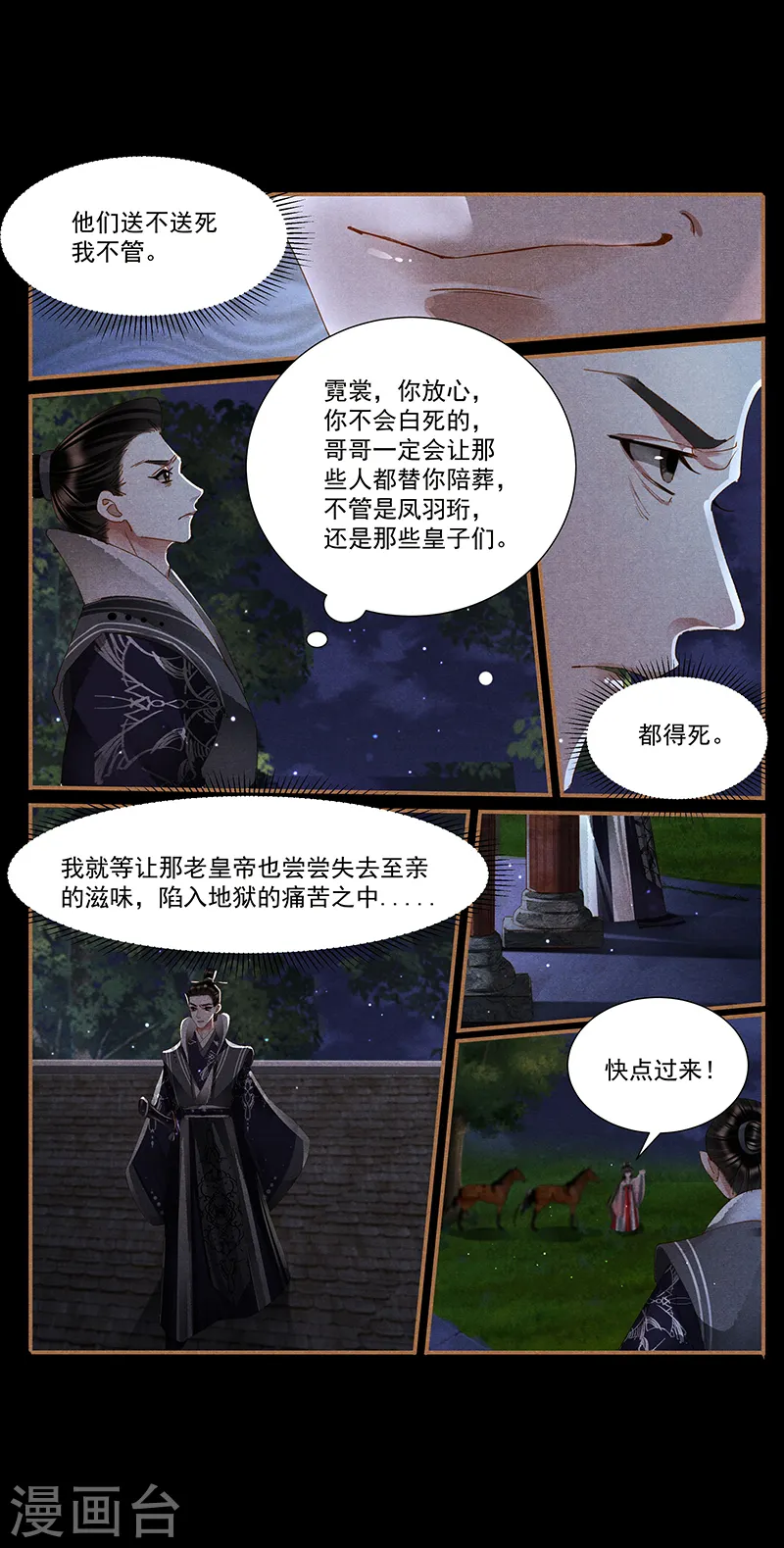 第410话 复仇大计8