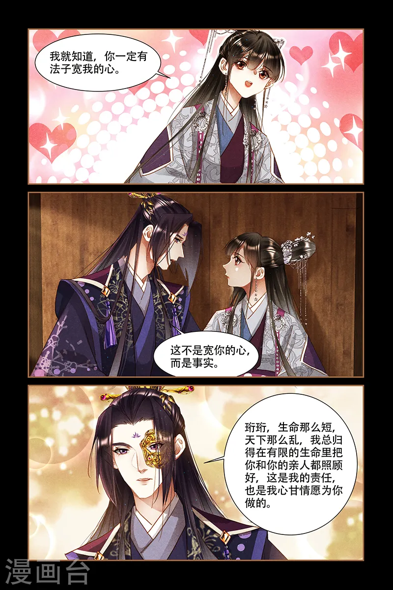 第311话 未来可期6