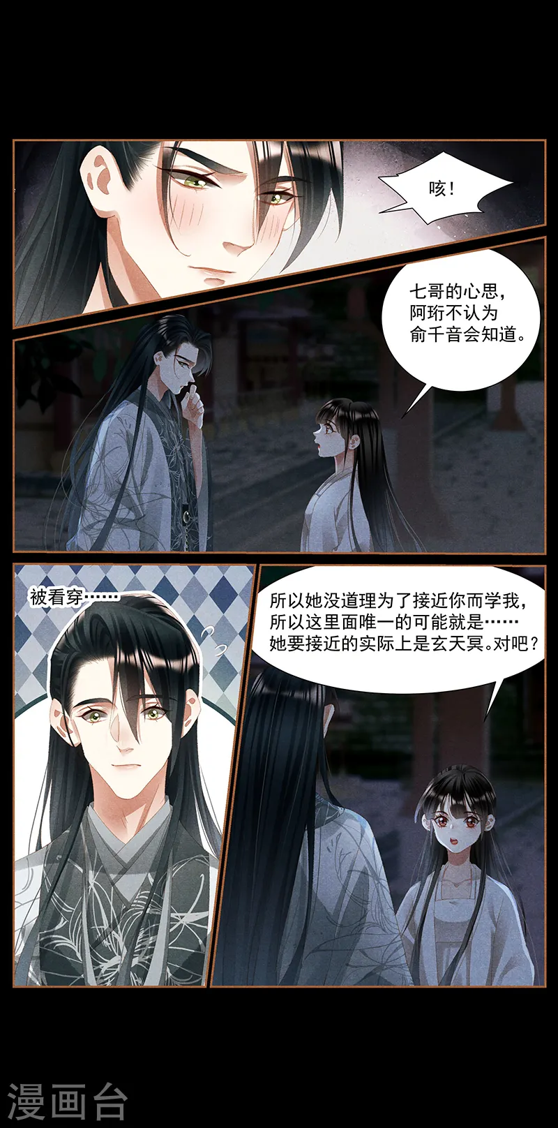 第415话 一番情意4