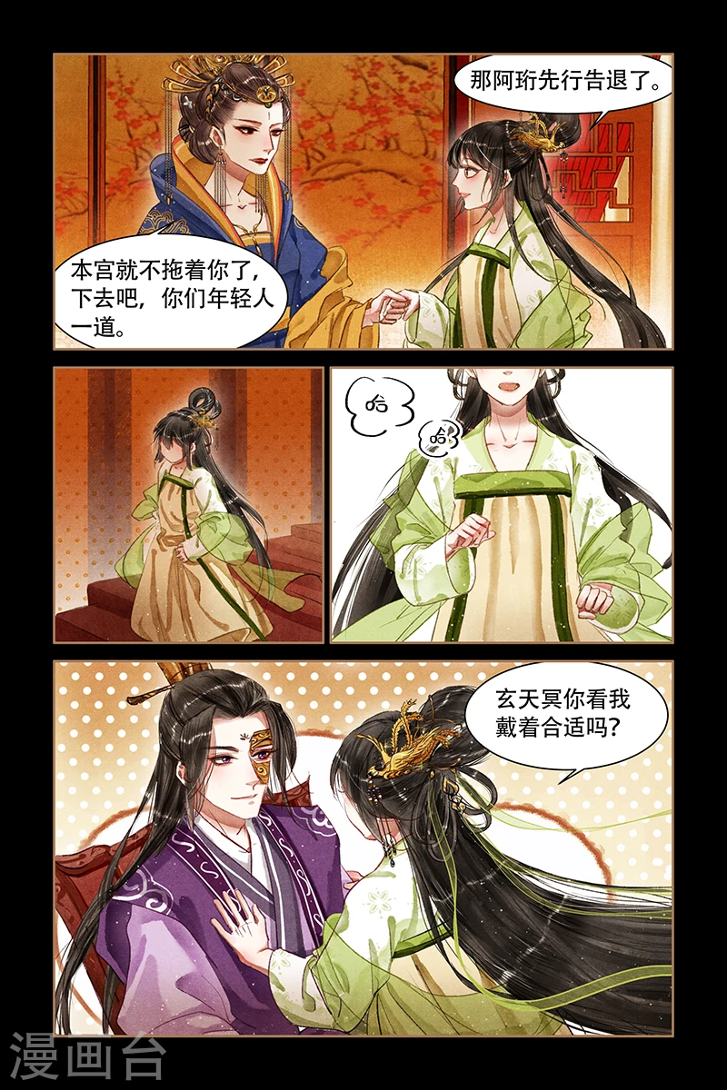 第63话 明争暗斗3