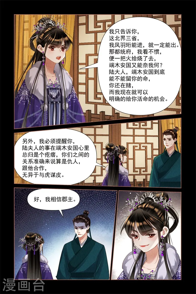 第489话 公平交易3