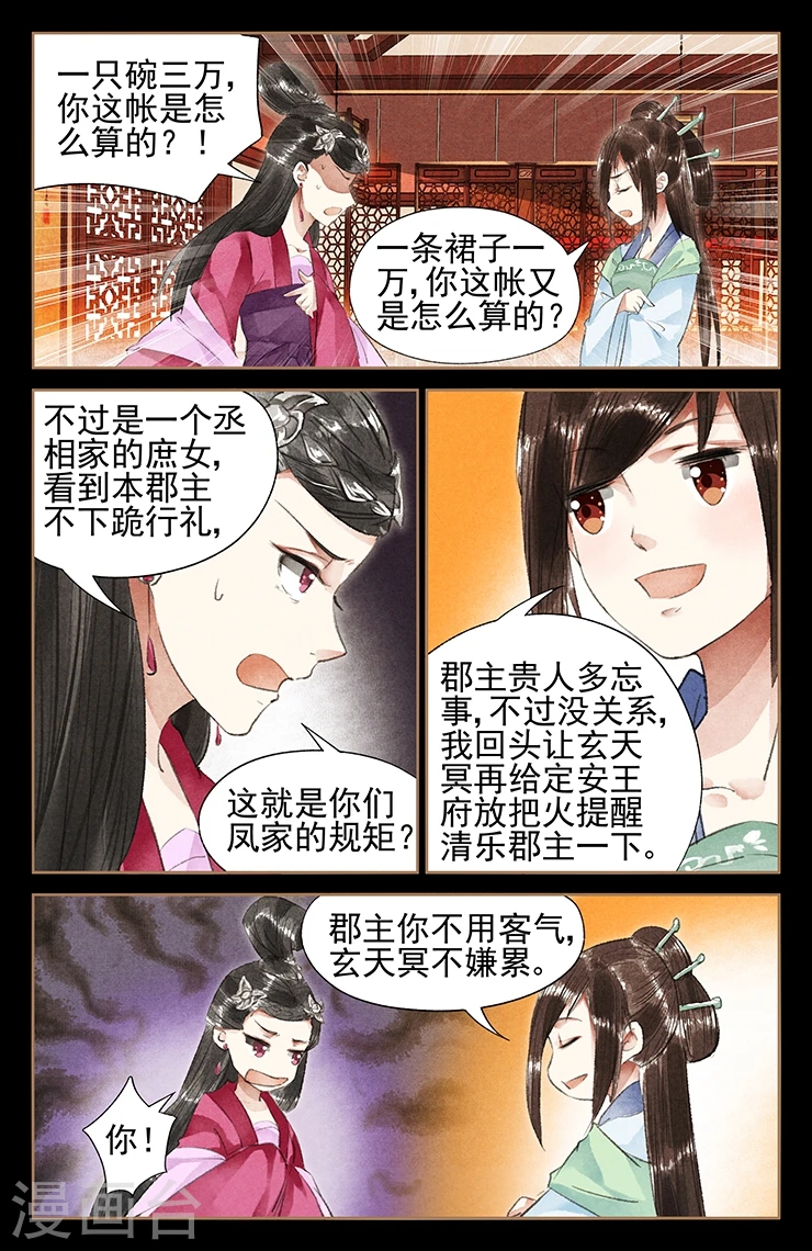 第39话 情敌相见7