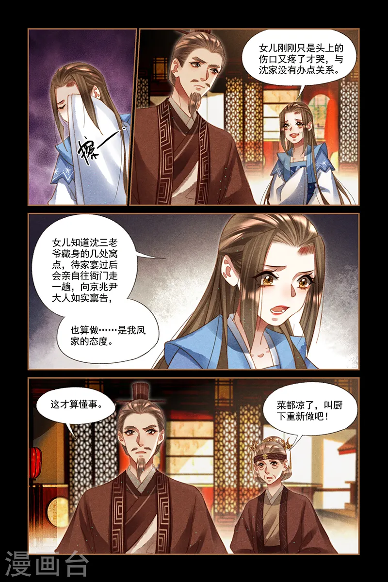 第222话 达成共识2