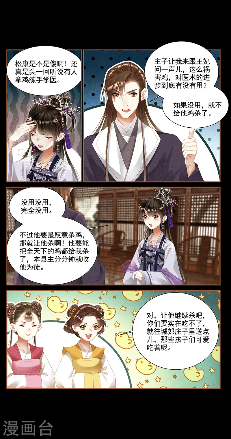 第366话 暗中谋划6