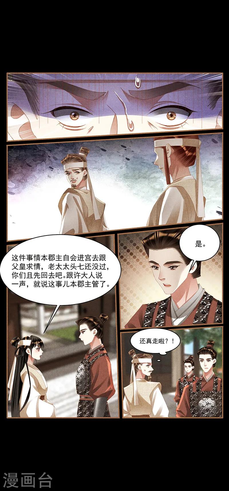 第426话 精打细算4