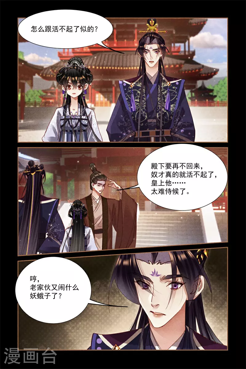 第590话 歹毒心肠8