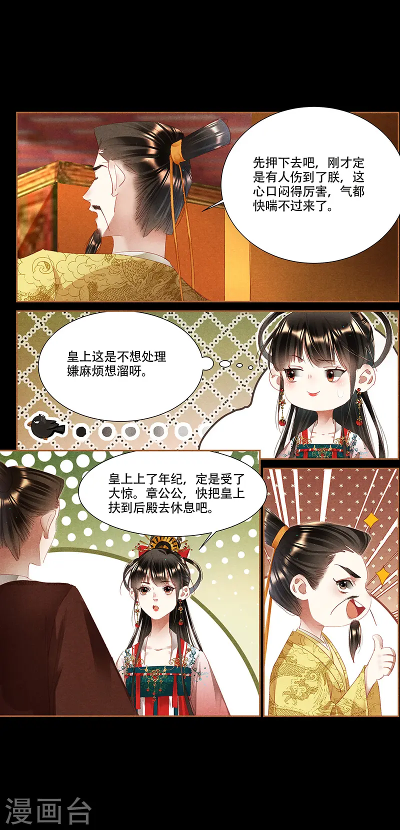第340话 全城搜捕6