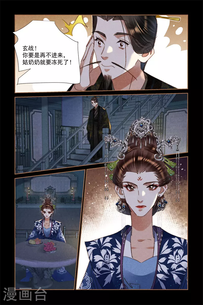 第630话 皇帝情深4