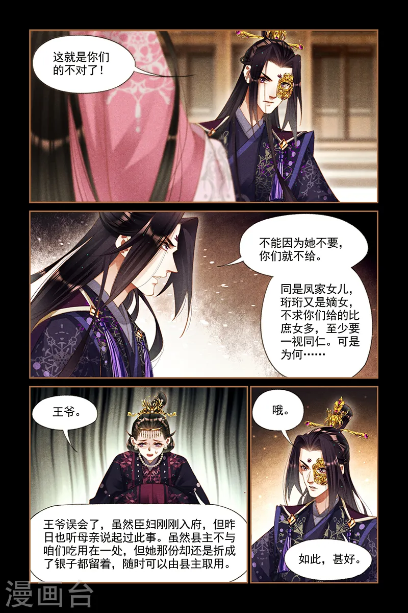 第258话 再添喜事5