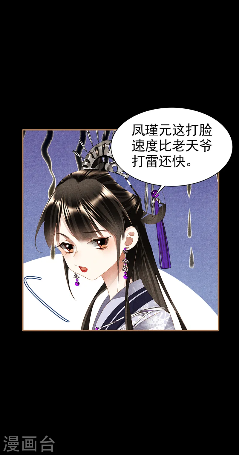 第403话 府内发疯9