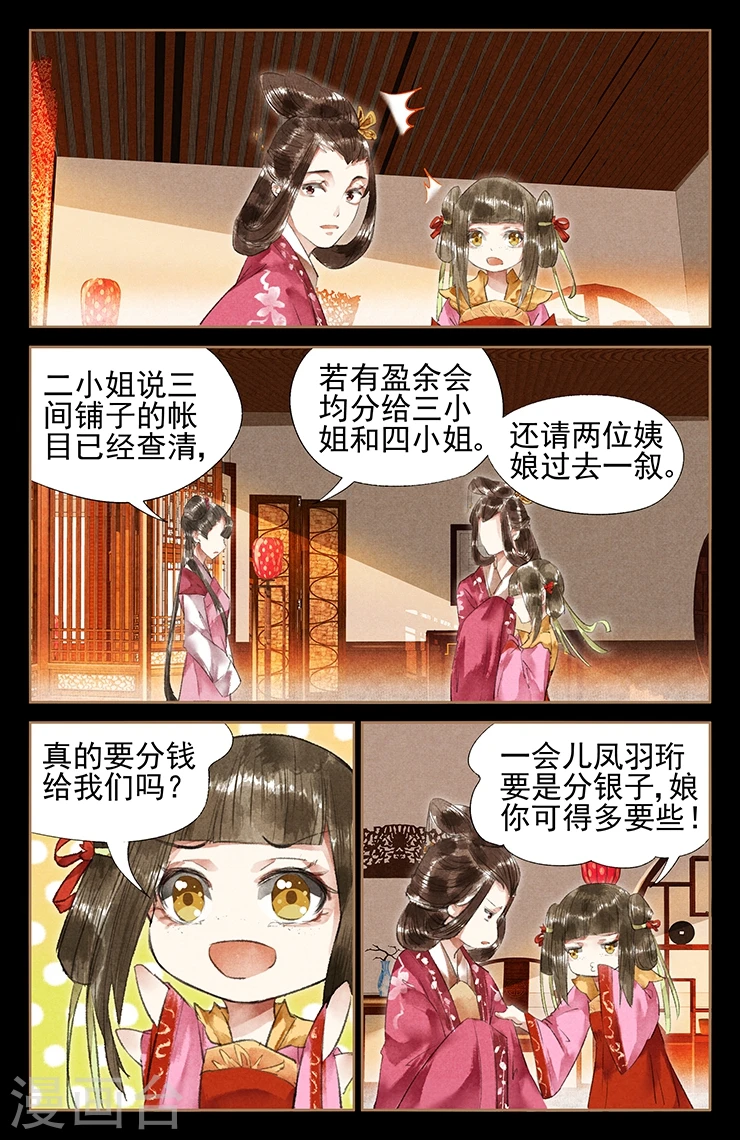第37话 技从何来7