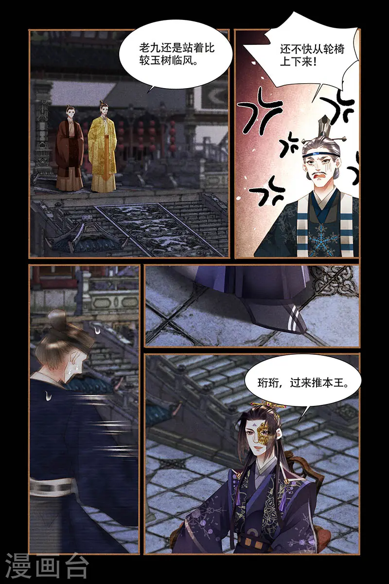 第337话 恢复真身6
