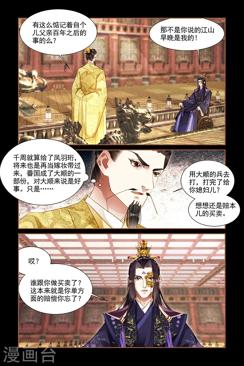 第303话 未雨绸缪4
