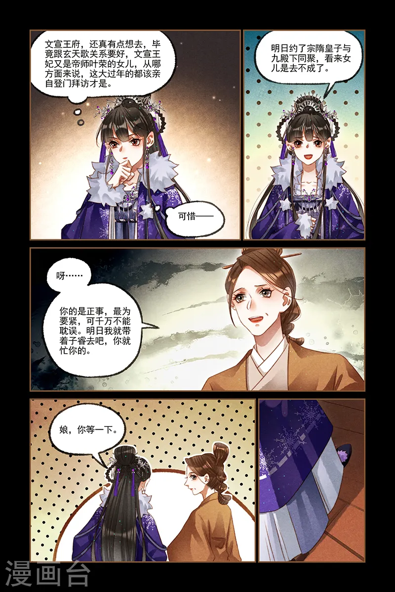 第228话 表里如一5
