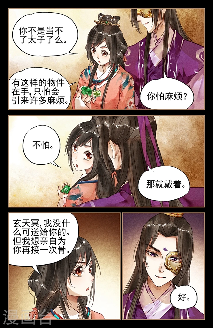 第26话 佳偶天成4