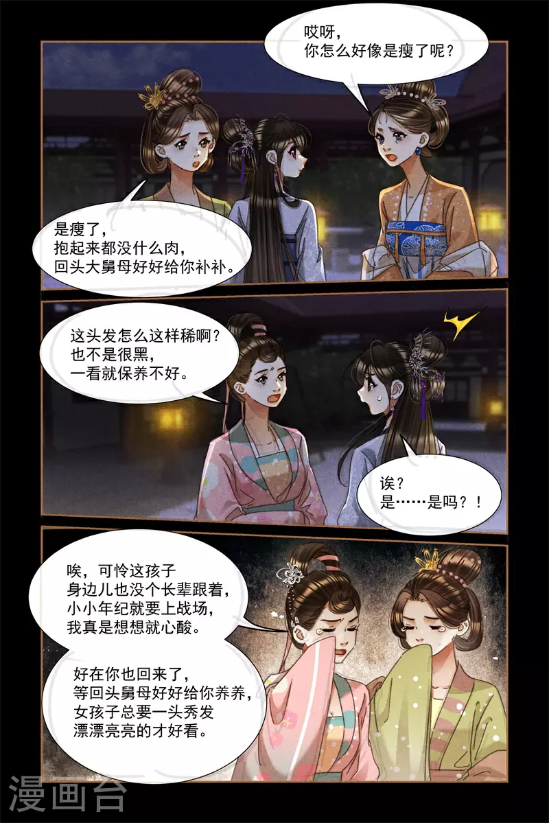第598话 其乐融融6