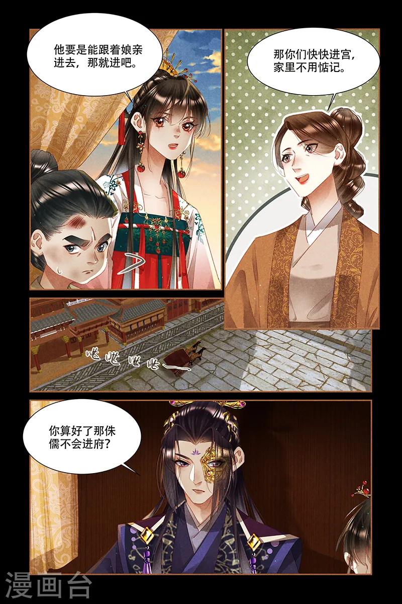 第336话 自有安排1