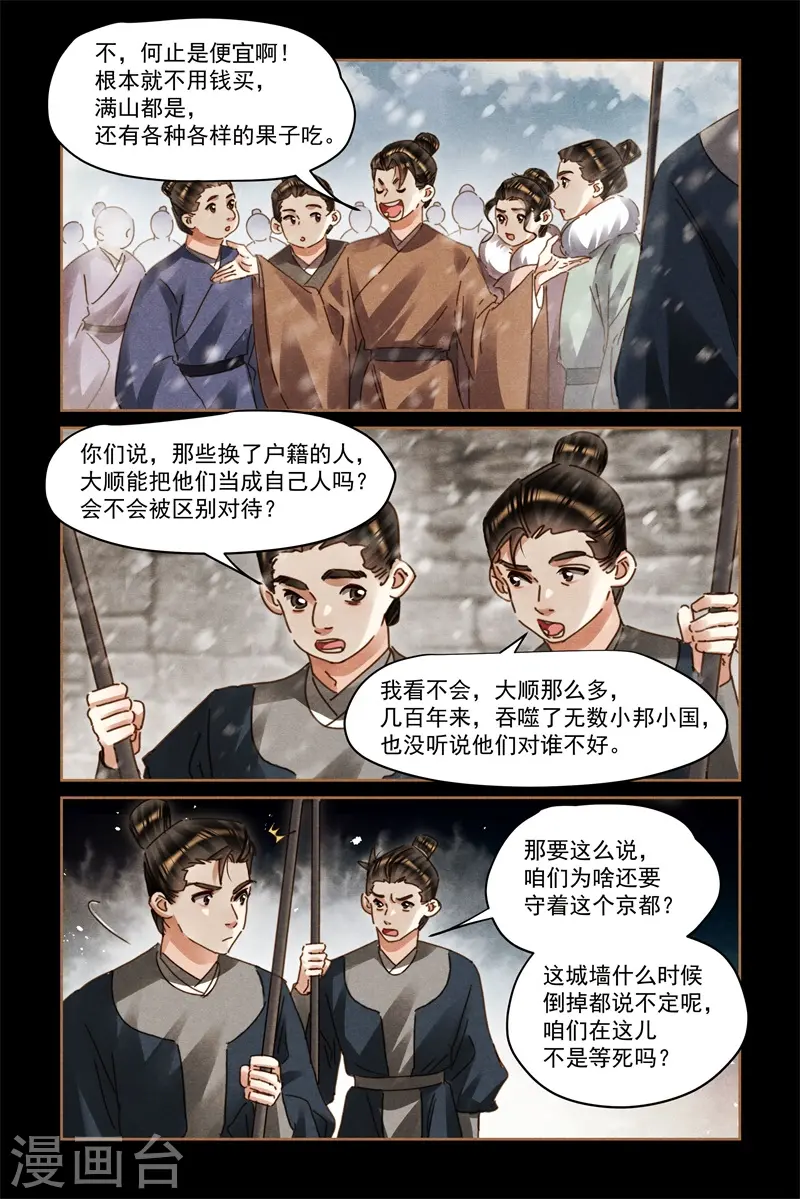 第576话 手到擒来2