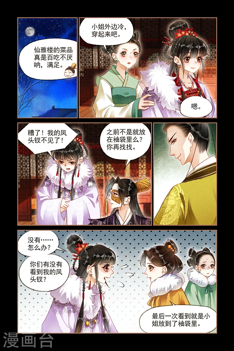 第128话 妙手圣仙3