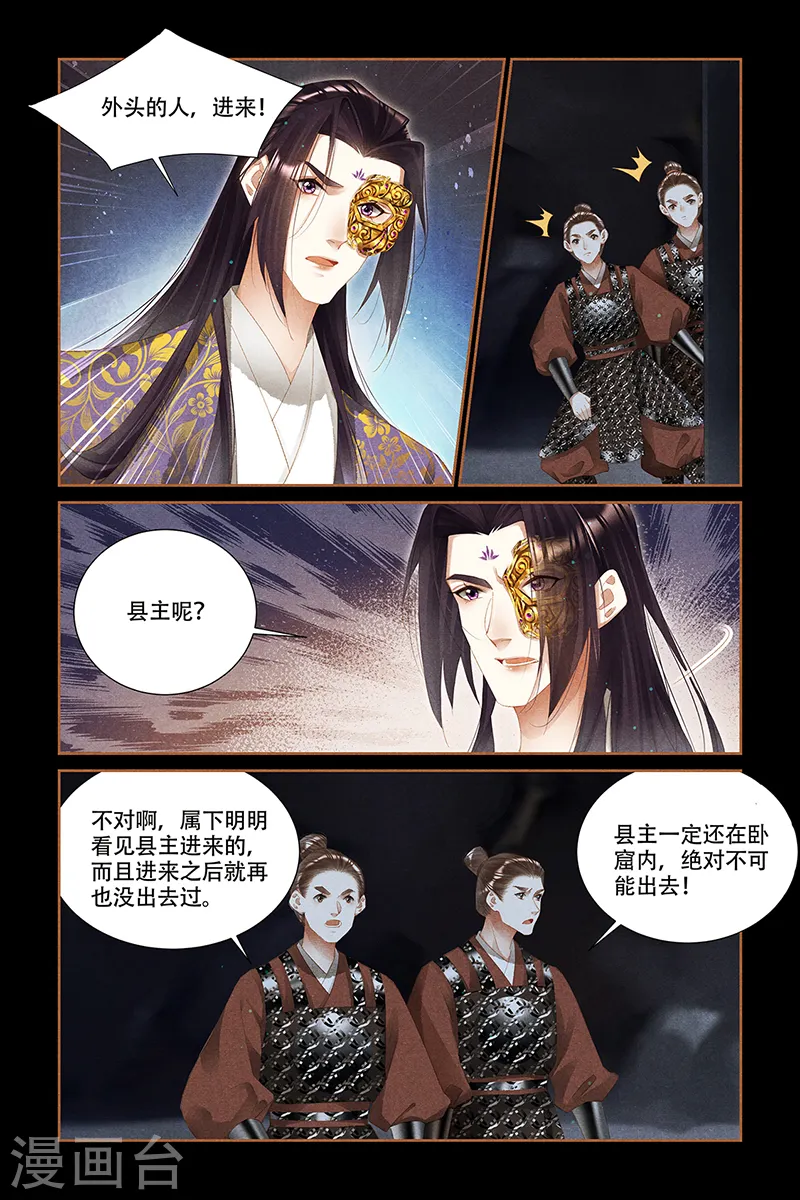 第326话 狡兔三窟6