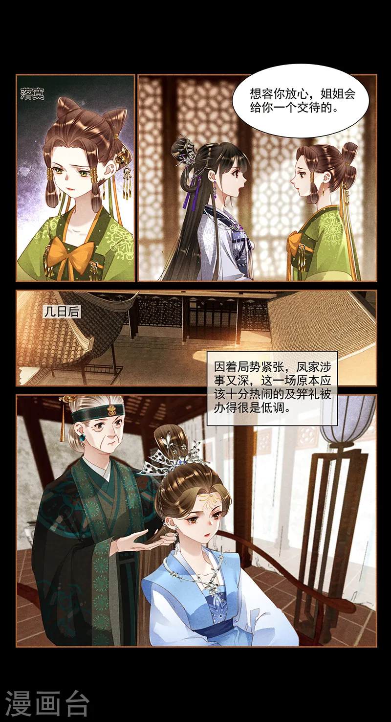 第361话 女儿心事7