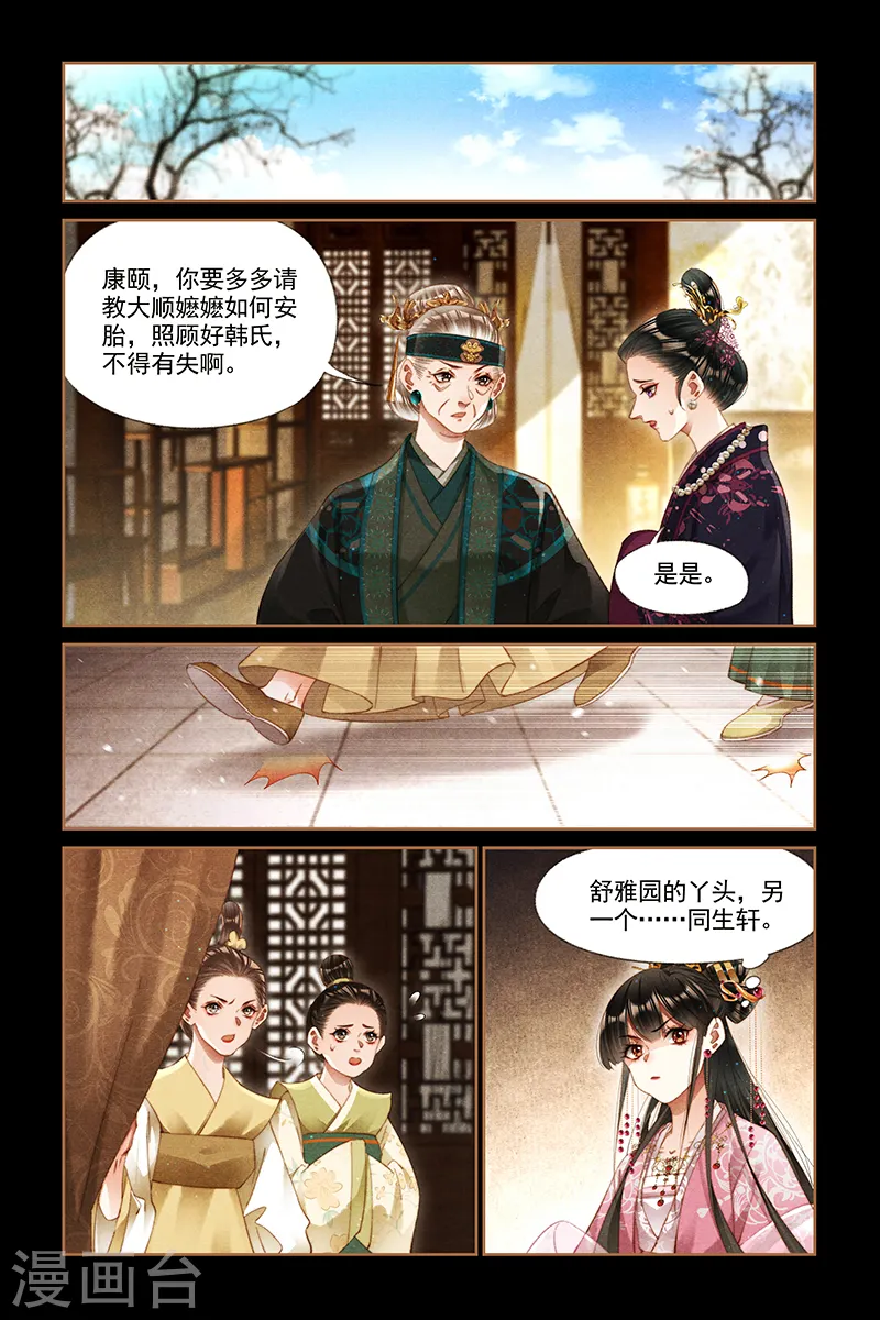 第282话 离魂之计1
