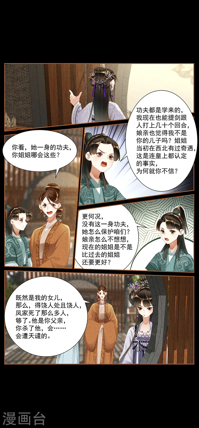 第428话 大梦一场6
