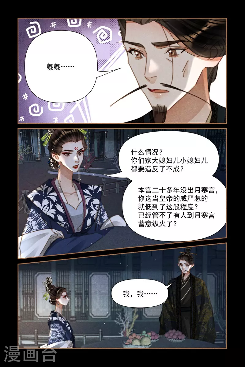 第630话 皇帝情深6